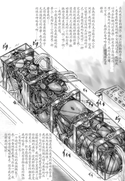 Page 10 of Zecchou Kenkyuujo 2  Orgasm Research Facility 2