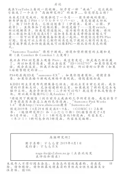 Page 12 of Zecchou Kenkyuujo 2  Orgasm Research Facility 2