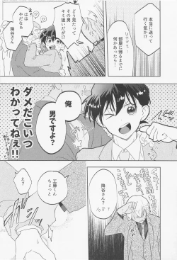 Page 11 of Blind you by love