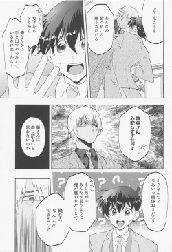 Page 14 of Blind you by love