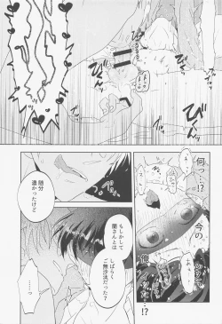 Page 24 of Blind you by love