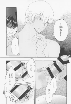 Page 26 of Blind you by love