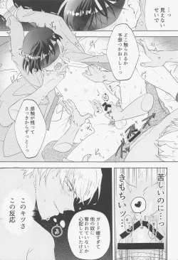 Page 28 of Blind you by love