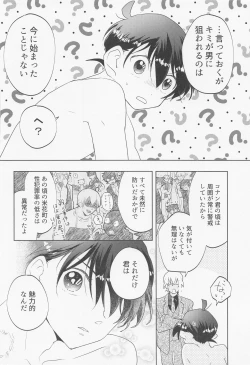 Page 35 of Blind you by love