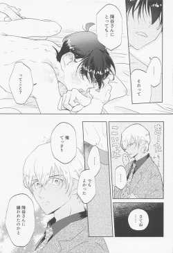 Page 36 of Blind you by love