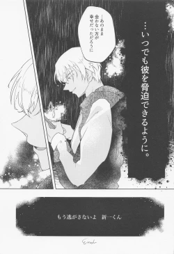 Page 40 of Blind you by love