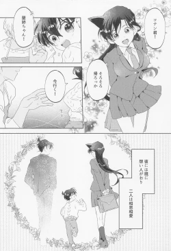 Page 5 of Blind you by love