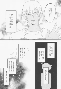 Page 6 of Blind you by love