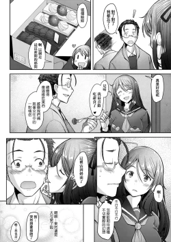 Page 131 of Hitozuma Datte Koi Shitai| 人妻也想談戀愛♡無套播種後孕望萌生的人妻們