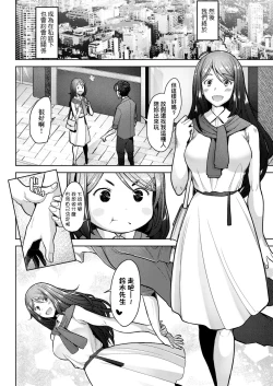 Page 139 of Hitozuma Datte Koi Shitai| 人妻也想談戀愛♡無套播種後孕望萌生的人妻們