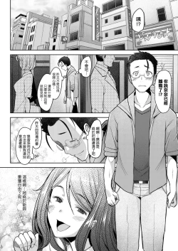 Page 147 of Hitozuma Datte Koi Shitai| 人妻也想談戀愛♡無套播種後孕望萌生的人妻們