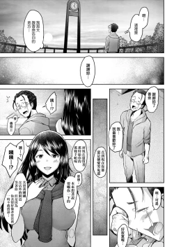 Page 148 of Hitozuma Datte Koi Shitai| 人妻也想談戀愛♡無套播種後孕望萌生的人妻們