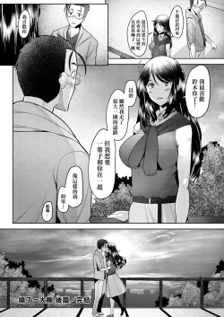 Page 149 of Hitozuma Datte Koi Shitai| 人妻也想談戀愛♡無套播種後孕望萌生的人妻們