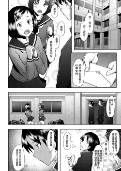 Page 153 of Hitozuma Datte Koi Shitai| 人妻也想談戀愛♡無套播種後孕望萌生的人妻們