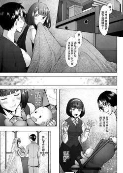 Page 172 of Hitozuma Datte Koi Shitai| 人妻也想談戀愛♡無套播種後孕望萌生的人妻們