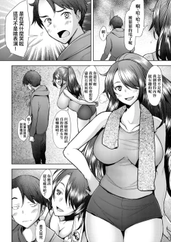 Page 175 of Hitozuma Datte Koi Shitai| 人妻也想談戀愛♡無套播種後孕望萌生的人妻們