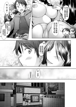Page 176 of Hitozuma Datte Koi Shitai| 人妻也想談戀愛♡無套播種後孕望萌生的人妻們