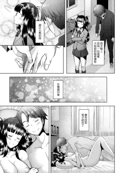Page 196 of Hitozuma Datte Koi Shitai| 人妻也想談戀愛♡無套播種後孕望萌生的人妻們