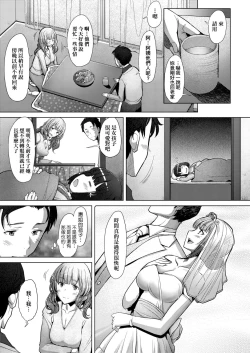 Page 20 of Hitozuma Datte Koi Shitai| 人妻也想談戀愛♡無套播種後孕望萌生的人妻們