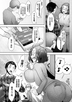 Page 40 of Hitozuma Datte Koi Shitai| 人妻也想談戀愛♡無套播種後孕望萌生的人妻們