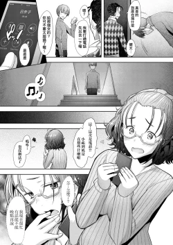 Page 42 of Hitozuma Datte Koi Shitai| 人妻也想談戀愛♡無套播種後孕望萌生的人妻們