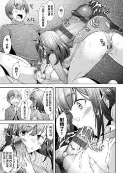 Page 52 of Hitozuma Datte Koi Shitai| 人妻也想談戀愛♡無套播種後孕望萌生的人妻們