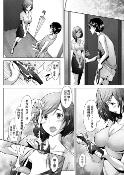Page 67 of Hitozuma Datte Koi Shitai| 人妻也想談戀愛♡無套播種後孕望萌生的人妻們