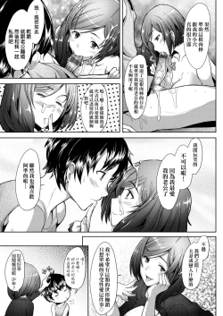Page 74 of Hitozuma Datte Koi Shitai| 人妻也想談戀愛♡無套播種後孕望萌生的人妻們