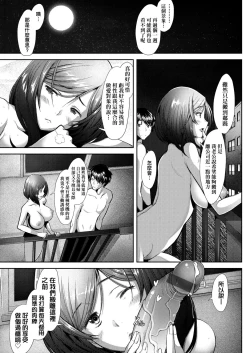 Page 82 of Hitozuma Datte Koi Shitai| 人妻也想談戀愛♡無套播種後孕望萌生的人妻們