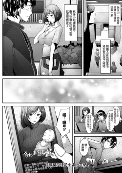 Page 83 of Hitozuma Datte Koi Shitai| 人妻也想談戀愛♡無套播種後孕望萌生的人妻們