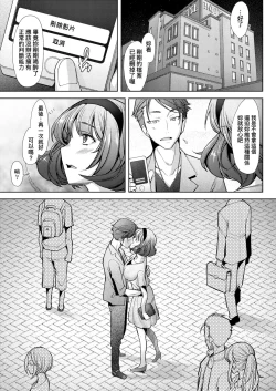 Page 96 of Hitozuma Datte Koi Shitai| 人妻也想談戀愛♡無套播種後孕望萌生的人妻們