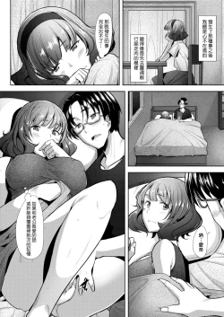 Page 97 of Hitozuma Datte Koi Shitai| 人妻也想談戀愛♡無套播種後孕望萌生的人妻們