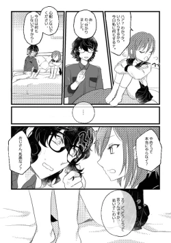 Page 4 of Uncle and Natsume-chan