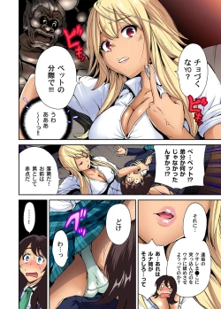 Page 134 of Oretoku Shuugakuryokou ~Otoko wa Jyosou shita Ore dake!! Ch. 1-14