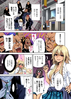 Page 27 of Oretoku Shuugakuryokou ~Otoko wa Jyosou shita Ore dake!! Ch. 1-14