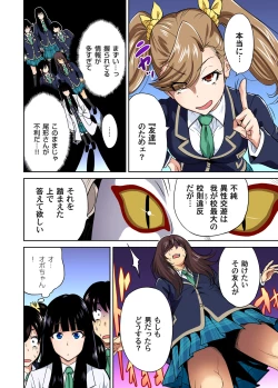 Page 281 of Oretoku Shuugakuryokou ~Otoko wa Jyosou shita Ore dake!! Ch. 1-14