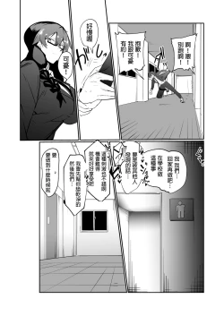 Page 37 of Android no Osananajimi to Icha Love Suru Manga