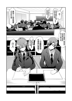 Page 4 of Android no Osananajimi to Icha Love Suru Manga