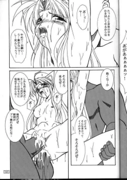 Page 21 of Ufufu Ryu