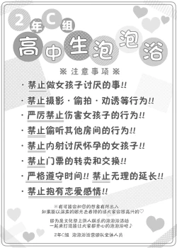 Page 3 of Bunkasai Soapland