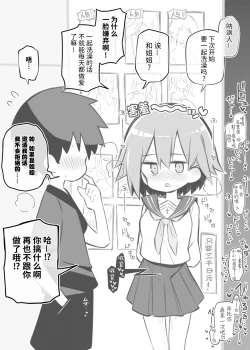 Page 52 of Bunkasai Soapland