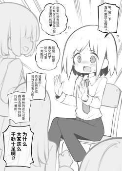 Page 55 of Bunkasai Soapland