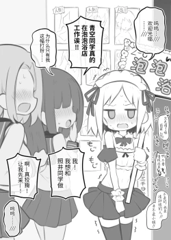 Page 56 of Bunkasai Soapland