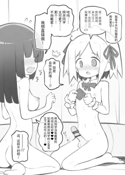 Page 57 of Bunkasai Soapland