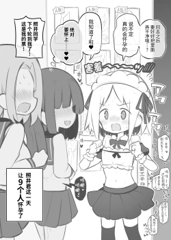 Page 61 of Bunkasai Soapland