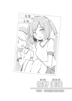 Page 6 of Bunkasai Soapland