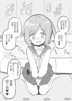 Page 8 of Bunkasai Soapland