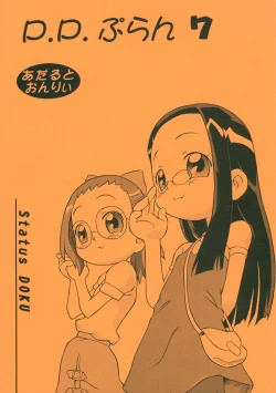 Page 1 of P.P. Plan 7