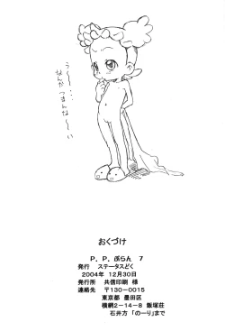 Page 23 of P.P. Plan 7