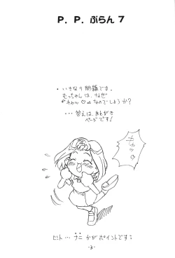 Page 2 of P.P. Plan 7